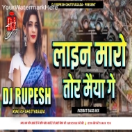 Line Maro Ho Tor Maiya Ge New Khortha Trending Dj Song 2025 Dj Rupesh Dumri