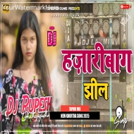 New Khortha Viral Dj Song 2025 Hazaribagh Jheel Samdev Love Dj Rupesh Dumri