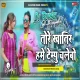Tora Gawa Ge Chondi Tempu [ Trending Khortha Song 2024 ] Edm Tapori Mix Dj Rupesh Ghuthiyagadha
