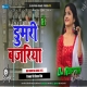 Dumri Bajariya New Khortha Song 2025 Dehati Mix Dj Rupesh Dumri