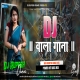 Dj Wala Gana New Khortha Viral Dj Song 2025 Dj Rupesh Dumri