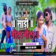 Sadi Nila Nila Ge Paras Raj Yadav & Anjali Bharti New Khortha Song 2025 Dj Rupesh Dumri