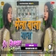New Khortha Viral Song Mela Wala Gana Raj Bhai Dj Rupesh Dumri