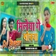 Mileya Ge Sonwa New Khortha Viral Song 2025 Samdev Love & Sanju Rao Dj Rupesh Dumri