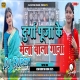 New Khortha Viral Dj Song 2025 Durga Puja Ke Mela Wala Gana ( Power Hits Bass )Dj Rupesh Dumri