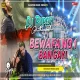 Bewafa No 1 Ban Gayi Broken Heart Nagpuri Song [ ROBERT BASS MIX ] Dj Rupesh Dumri 