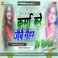 Karma Kare Jaibai Naihar Sonam Yadav Trending karma Song 2024 Edm Tapori Mix Dj Rupesh Ghuthiyagadha 