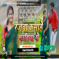 Rajwa Kamahe Saudiya Me Manoj Indian New Khortha Karma Dj Song 2025 Dj Rupesh Dumri