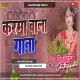 Karma Wala Gana Dj Rupesh Dumri  