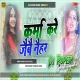 Karma Kare Jaibai Naihar Sonam Yadav Trending karma Song 2024 Edm Tapori Mix Dj Rupesh Ghuthiyagadha 