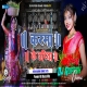 Karma Ke Dariya Raj Bhai New Song 2025 New Karma Song Dj Rupesh Dumri