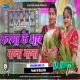 Karma ke Thar Wala Gana New Karma Song 2025 Dj Rupesh Dumri