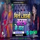 Mile Aibo Karma Ke Rat Samdev Love New Karma Song New Karma Song 2025 Dj Rupesh Dumri