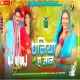 Dhaniya E Jaan -- Pawan Singh (Malai Music Style Mix) Dj Niraj Deoghar