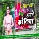 Hay Re Kareliya Nitish Aryan Khortha Jhumta 2024 Dj Song -Killar Bass Mix Dj Abhay Raj Deoghar No1