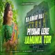 Piawa Leke Jamuniya Tar Sutal Chhelo Old Khortha Dj Song Killer Bass Mix Dj Abhay Raj Deoghar No1