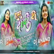 Hamar Dadi Ti Tohni Se Bes Nach Ge - Jhumar Dance Mix - Dj Israfil And Dj Anand 