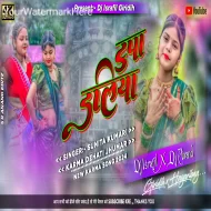 Tupa Daliya New Karam Geet - Humming Bass Mix - Dj Israfil And Dj Anand Hzb 