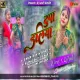 Tupa Daliya New Karam Geet - Humming Bass Mix - Dj Israfil And Dj Anand Hzb 