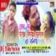 Jab Se Dekha Liya Pagal Ho Galileo - Singer Gunjan -- Kurta Fhad Mix By -- Dj Santosh Bokaro...