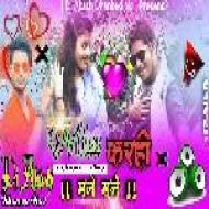 Miss_Karo_Hiyo_Tora_Mane_Mane_Lovely_Hard Power Dance Mix Dj Akash Bhowra   Dhanbad
