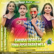 Ghurai Debo Ge Tora Pus Para Hard Level Vibration Dj Akash x Dj Rohit Official