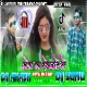 Tora Na Dekhale Ge TikTok Viral  Love Hard Speaker Check Mix Dj Akash Bhowra Dhanbad