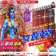 Hind Ke Kone Kone Me Bhagwa Lahraye Ga (Soft Electro Dance Mix) DjGautam Jaiswal