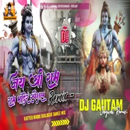 Ram Mandir Hum Todenge - Roast Dj (Katter Hindu Dialogue Dance Mix) DjGautam Jaiswal