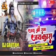 Jai Shri Ram Jaikara Competition Mix ( Police Siran Dance Mix ) DjGautam Jaiswal
