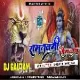 Jai Shri Ram Ramnavmi 2022 Dj Song (Hindu Attitude Dialogue Dance Mix) DjGautam Jaiswal