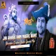 JAI SHRI RAM DJ SONG 2023 (Bageshwar Dham Katter Dailogue Mix) Dj Gautam Jaiswal