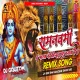 Ram Navami Special Remix (Bharat Ko Hindu Rashtra Banana Hai) DjGautam jaiswal