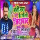 Bhatijwa Ke Mausi Jindabad - Khesari Lal (Full Hard Garda Dance Mix) DjGautam Jaiswal