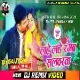 Lahe Lahe Rangab Salwarwa (Holi Dance Mix) DjGautam Jaiswal