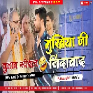 Mukhiya Ji Jindabaad (Election Trap Mix) DjGautam Jaiswal