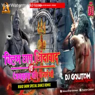 Chilam Chhap Bam Bam (Road Show Special Dance Mix) DjGautam Jaiswal