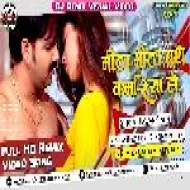Mitha Mitha Bathe Kamariya Ho(Dance Electro Mix)DjGautam Jaiswal