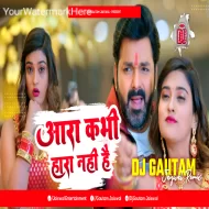 Aara Kabhi Hara Nhai Hai ( Pawan Singh Full Dance Mix ) Dj Gautam Jaiswal