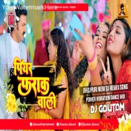 Piyar Farak Wali (Powar Vibration Dance Mix) DjGautam Jaiswal