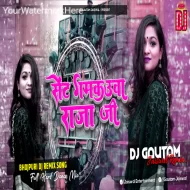Sent Gamkauwa Raja Ji (Full Hard Dance Mix) DjGautam Jaiswal