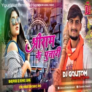 Mere Yaar Rangdar Shree Ram Ka Pujari (EDM Vibration Dance Mix) DjGautam Jaiswal