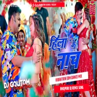 Hila Ke Nach - Pawan Singh (Vibration EDM Dance Mix) DjGautam Jaiswal