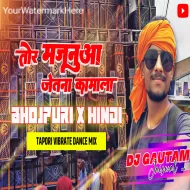 Tor Majanua Jetna Kamala X Maine Apna Dil De Diya (Tapori Vibrate Dance Mix) DjGautam Jaiswal