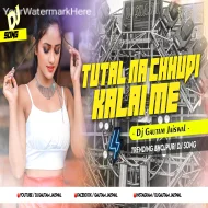 Dhibari Me Rahue Na Tel (Hard Bass Dance Mix) DjGautam Jaiswal