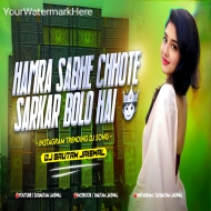 Hamra Sabhe Chhote Sarkar Bolo Hai (Tapori Dance Mix)DjGautam Jaiswal