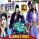 Ae Bhuwari  Mile Aaibe Ki Na Re (Hard Dholki Mix 2020) DjGautam Jaiswal