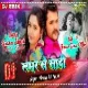 Ae Daddy Darling Se Kaini Marriage (Full 2 Bawal Dance Mix) DjGautam Jaiswal