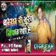 Tharesar Se Bhusa Nkal Raha Hai (Full Hard Tapori Dance Mix) DjGautam Jaiswal