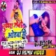 Chumma Lebo Hothawa Pe (Full Garda Dance Mix) DjGautam Jaiswal